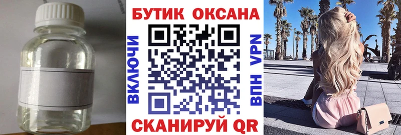 купить закладку  Евпатория  БУТИРАТ бутик 