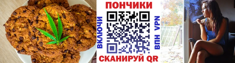 Печенье с ТГК конопля  Евпатория 