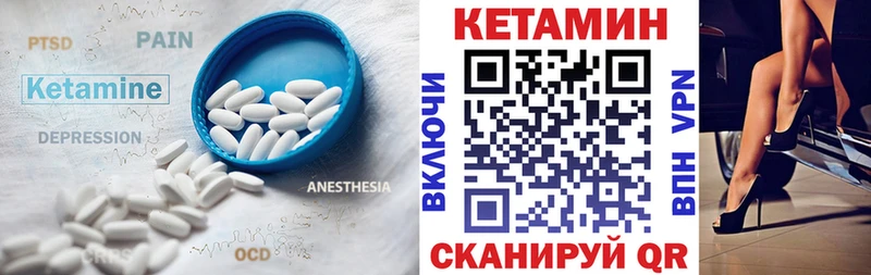 Кетамин VHQ  Евпатория 